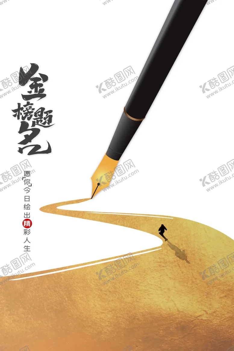 编号：25340812042222266719【酷图网】源文件下载-高考毕业季