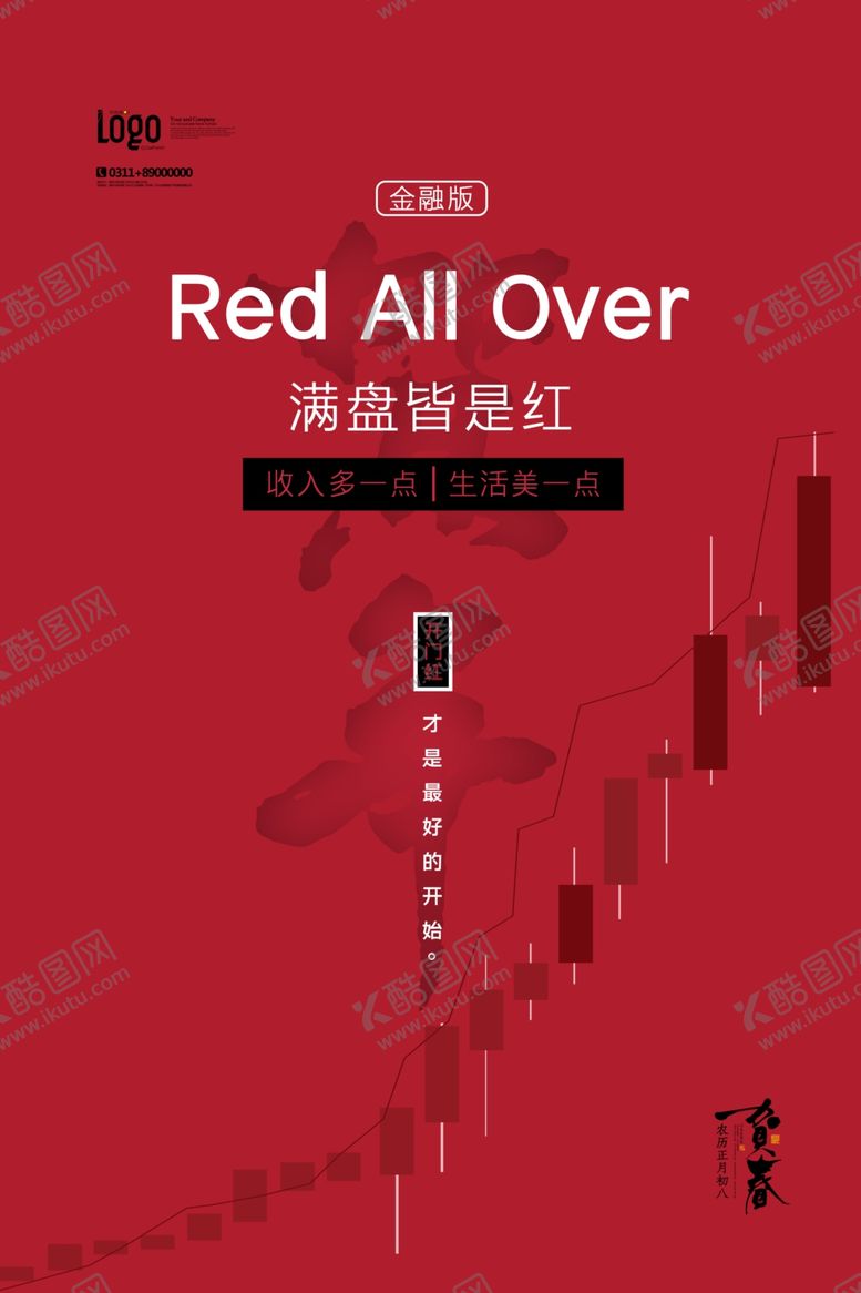 编号：22549707081457276619【酷图网】源文件下载-理财