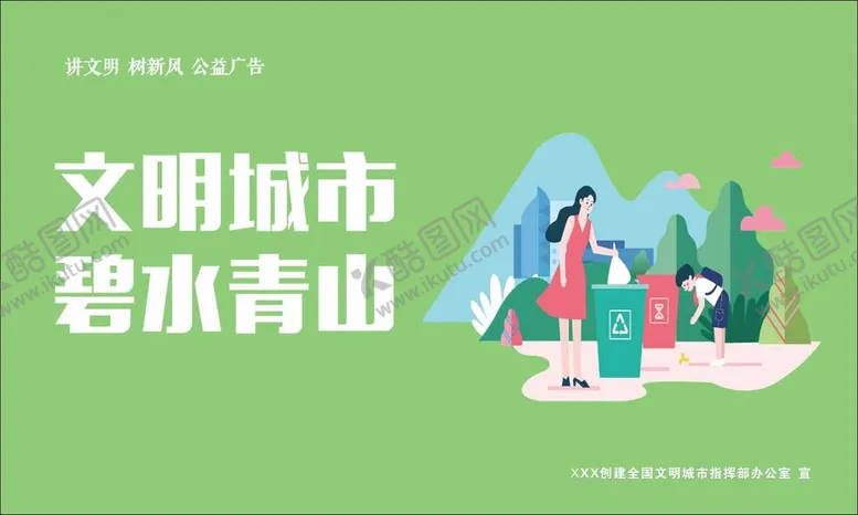 编号：14161601200947141233【酷图网】源文件下载-碧水青山