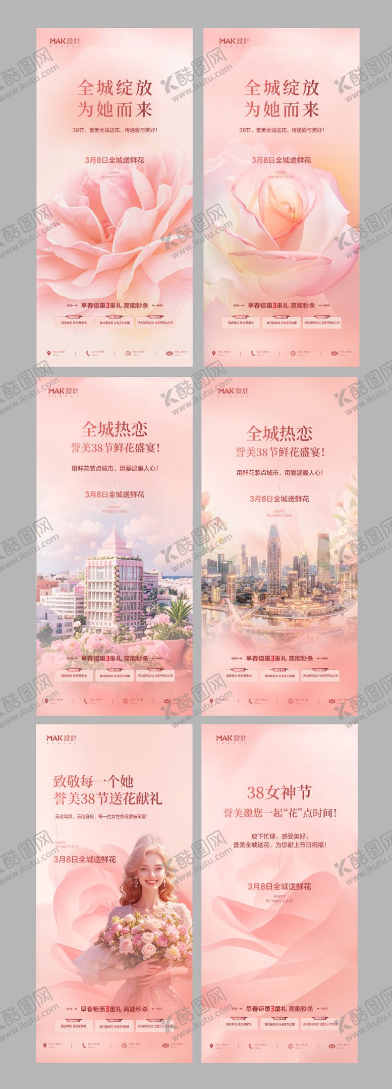 编号：32559403031339278200【酷图网】源文件下载-女神节海报