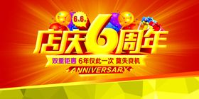 周年庆