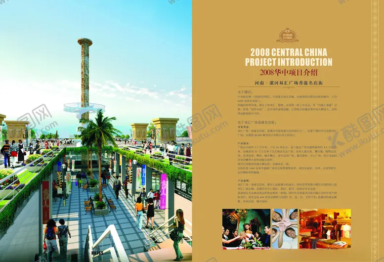 编号：14433002181454174779【酷图网】源文件下载-地产画册内页设计图片