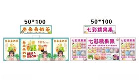 地摊推车广告