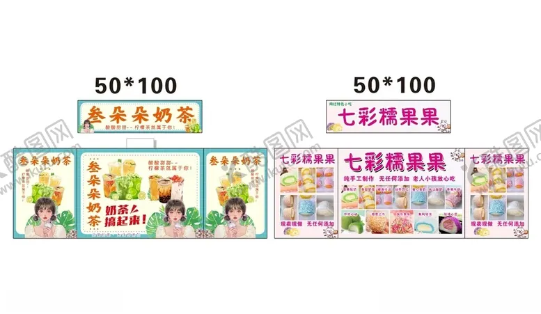 编号：28989106291639259384【酷图网】源文件下载-柠檬茶推车地摊经济