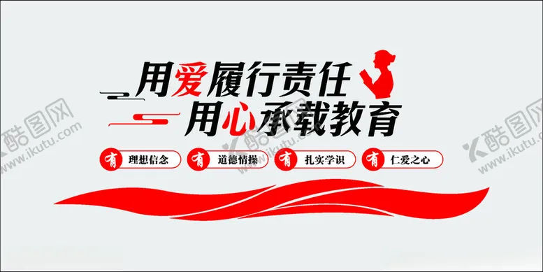 编号：42861303012125042845【酷图网】源文件下载-校园文化墙
