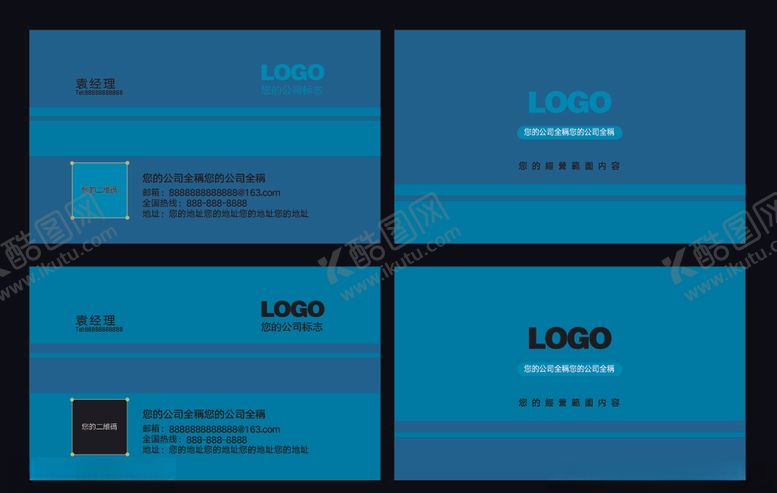 编号：27549610050839032843【酷图网】源文件下载-蓝色名片