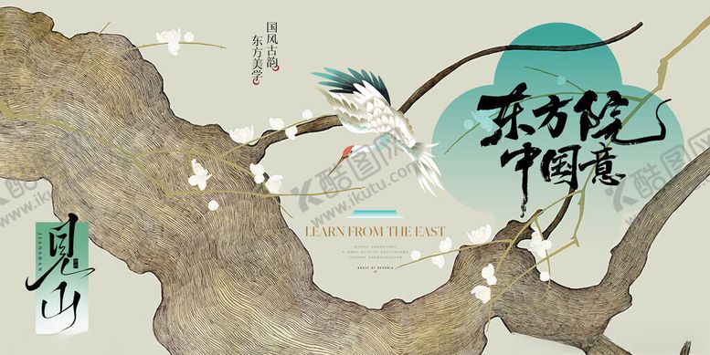 编号：33293611151712068949【酷图网】源文件下载-中式古风艺术装饰画