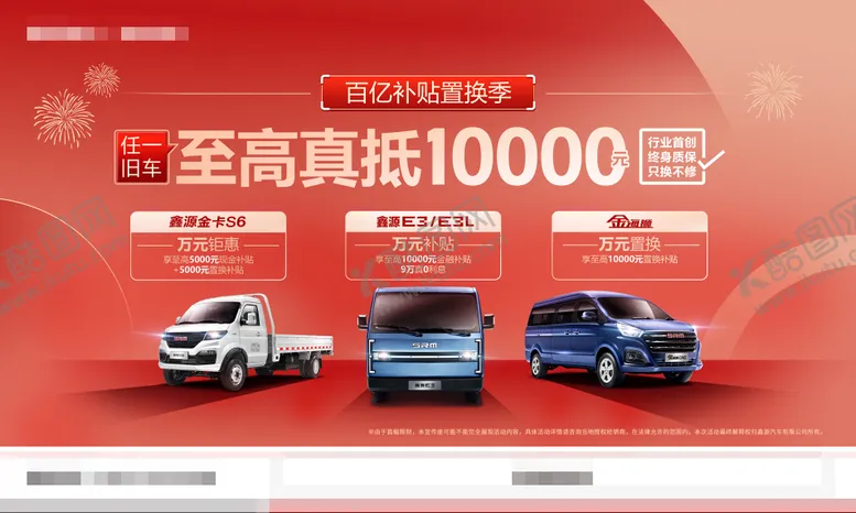 编号：73313709050931145627【酷图网】源文件下载-汽车促销稿