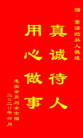 锦旗