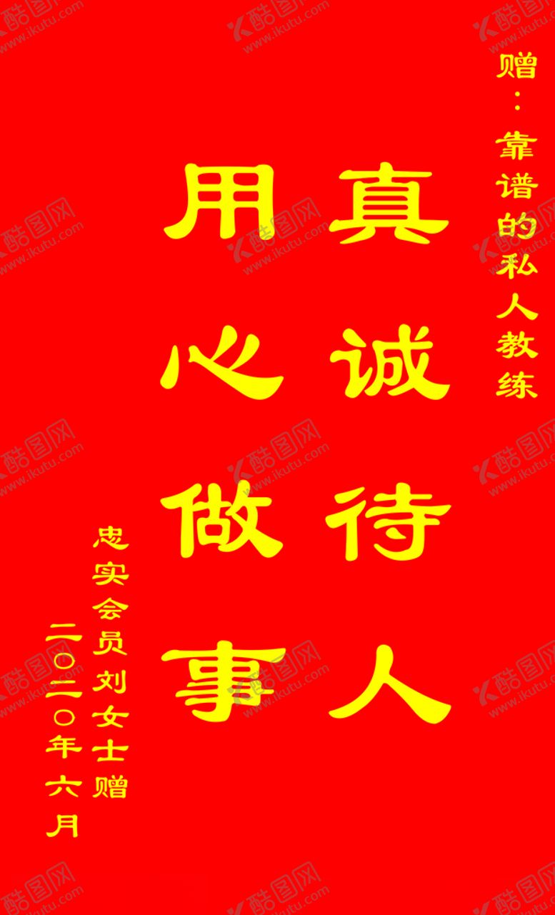 编号：70047307141059455166【酷图网】源文件下载-锦旗