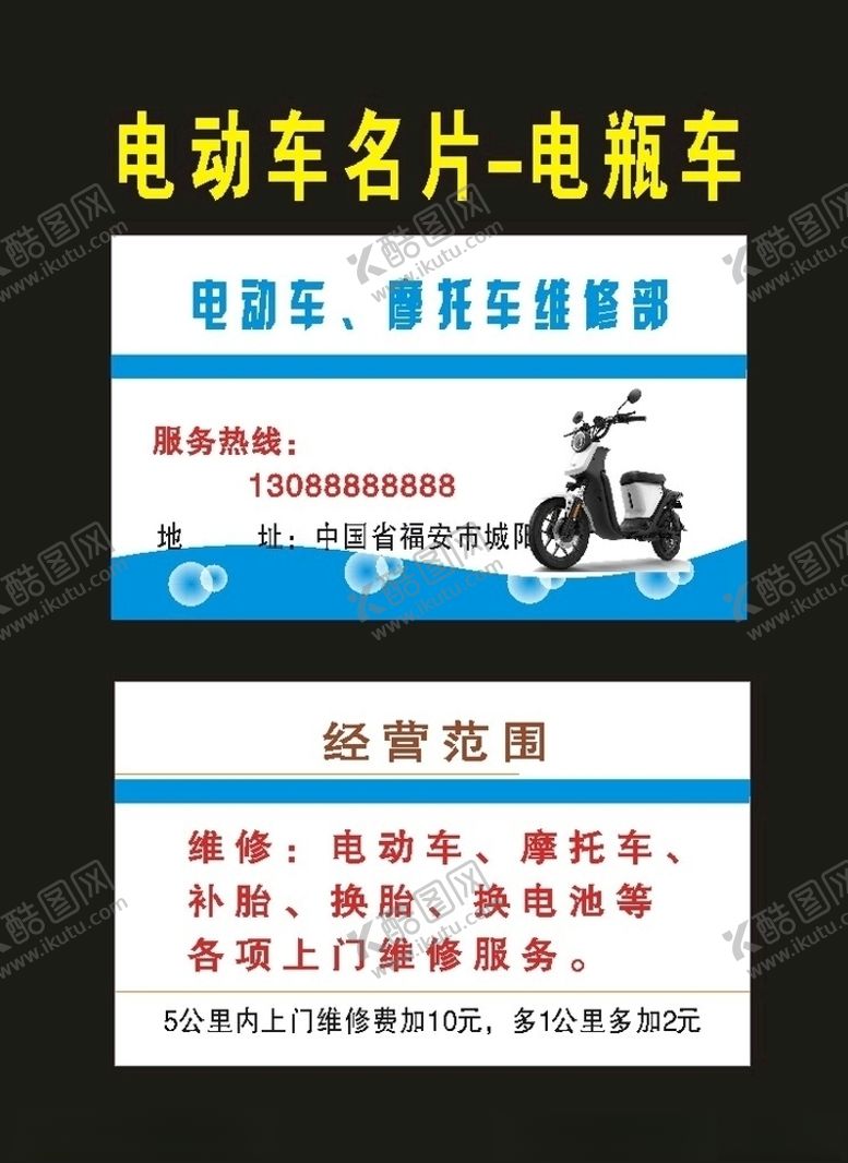 编号：90634209210413014094【酷图网】源文件下载-原创32电动车电瓶车