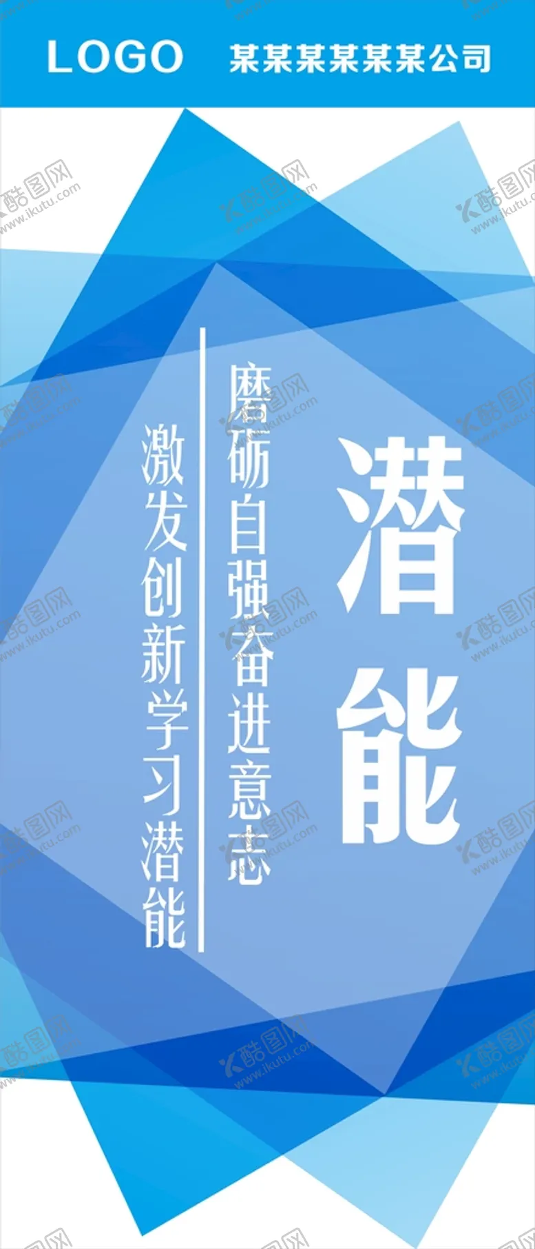编号：94644301270354246999【酷图网】源文件下载-企业文化