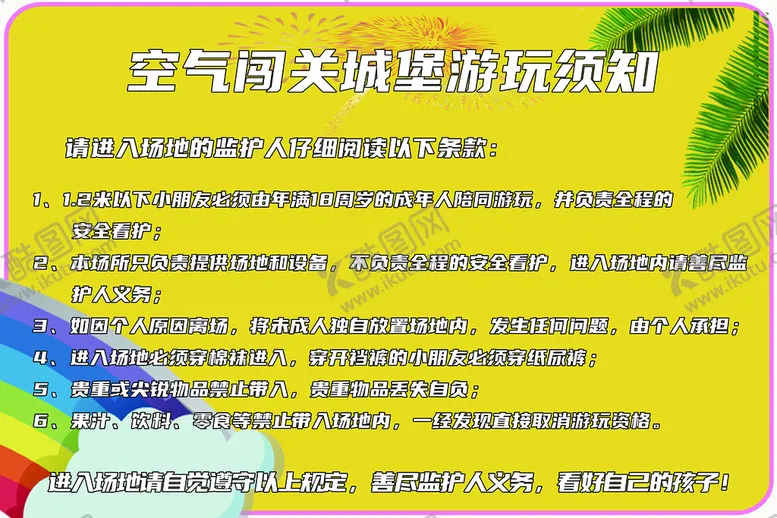 编号：94631009250614133459【酷图网】源文件下载-温馨提示
