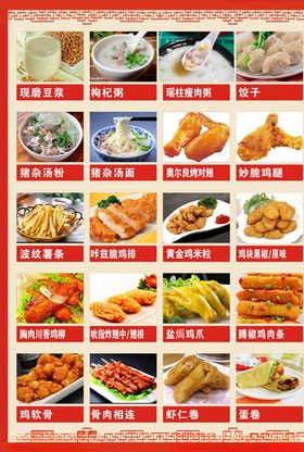 小吃美食菜单
