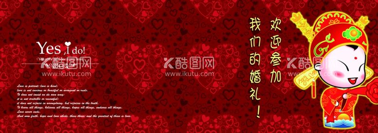 编号：79808012041657289856【酷图网】源文件下载-婚礼