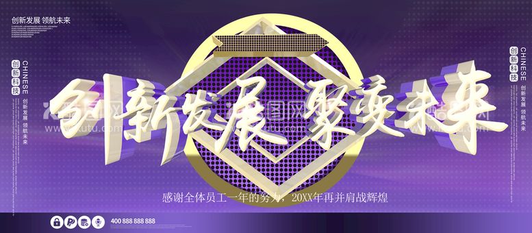 编号：50167210120547395207【酷图网】源文件下载-创新发展