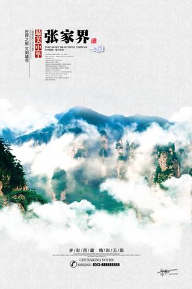中国风海报