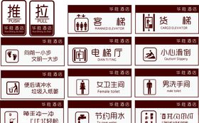 VI导视牌标识