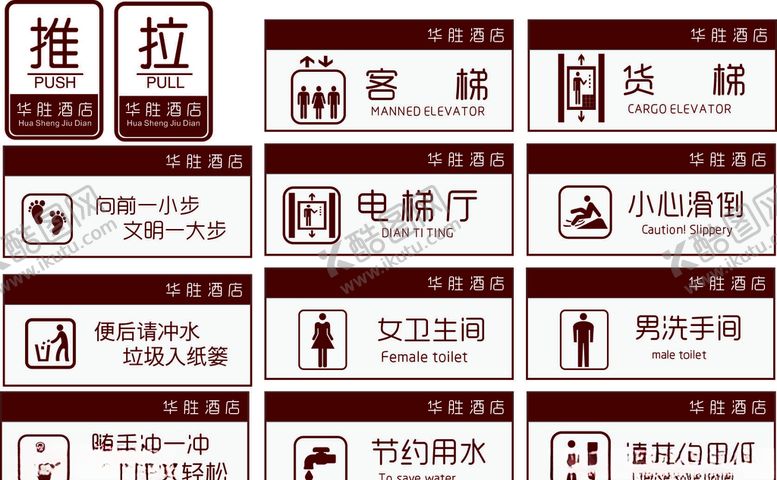 编号：64801705152308066497【酷图网】源文件下载-VI导视牌标识