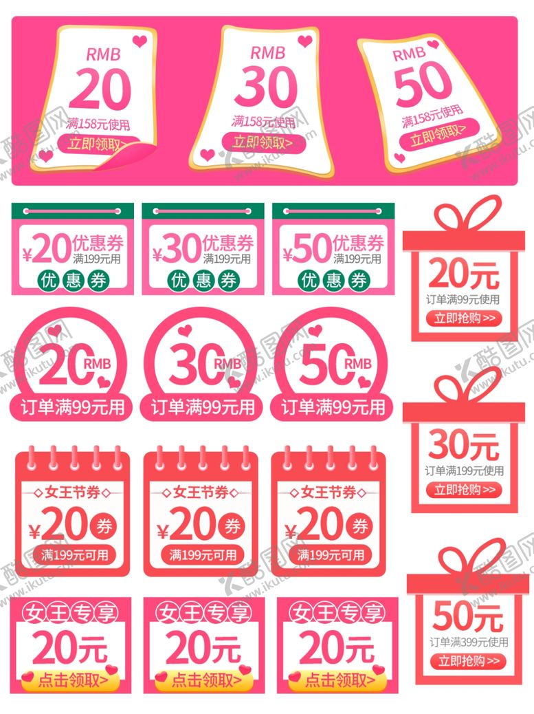 编号：93579010090017054785【酷图网】源文件下载-妇女节