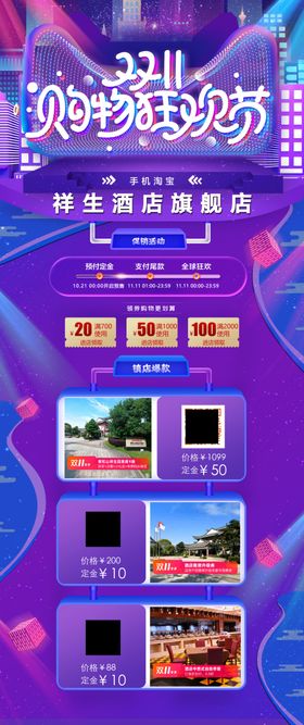 双11双12抽奖活动banner