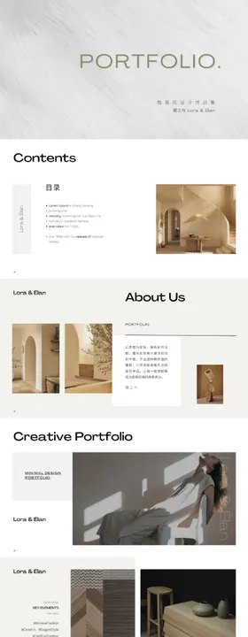 质感极简风设计作品集ppt模板