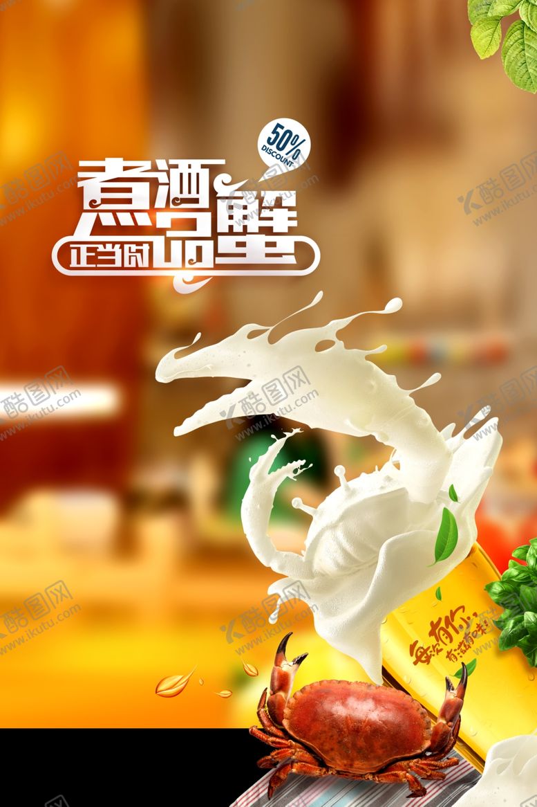 编号：84025212151853414153【酷图网】源文件下载-大闸蟹