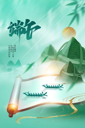 端午节传统日活动