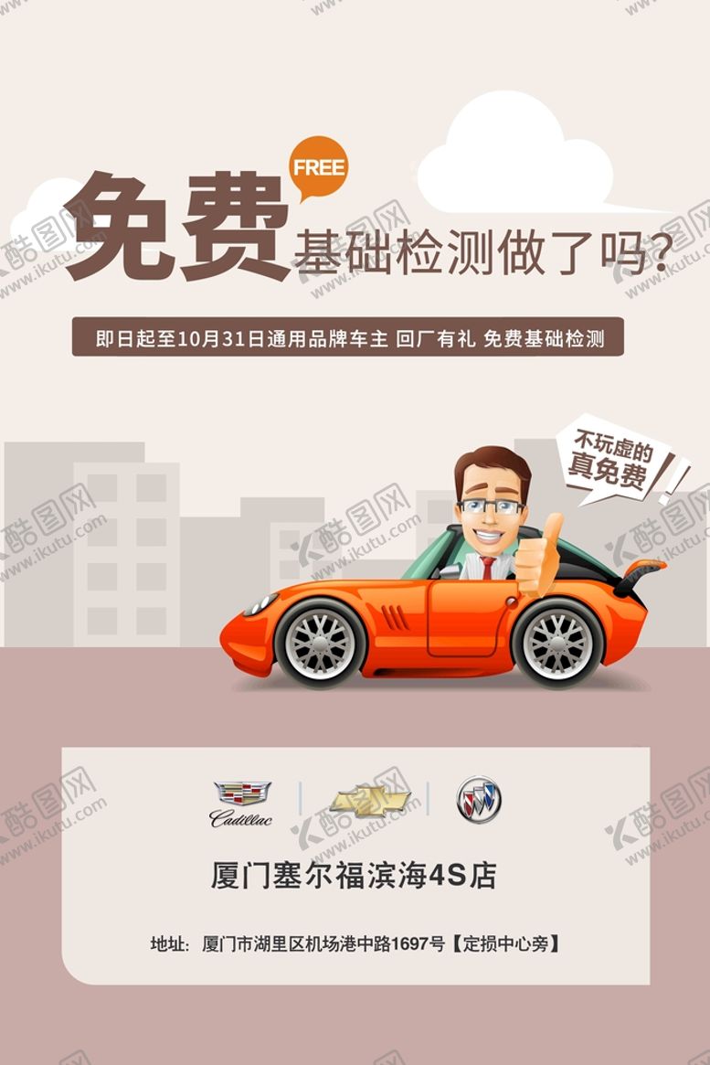 编号：86473009260833443146【酷图网】源文件下载-免费基础检测