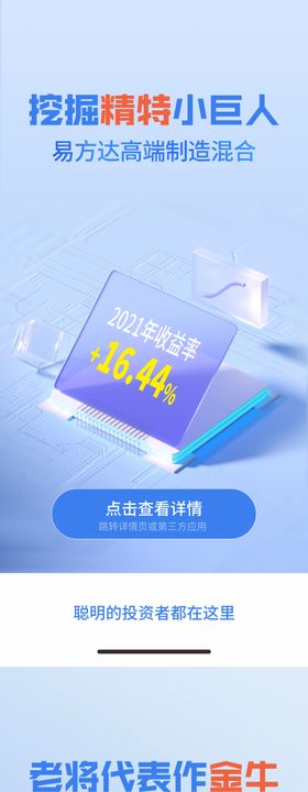 红色大气保险理财产品易拉宝