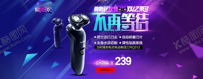 编号：13439505021000323462【酷图网】源文件下载-家电海报
