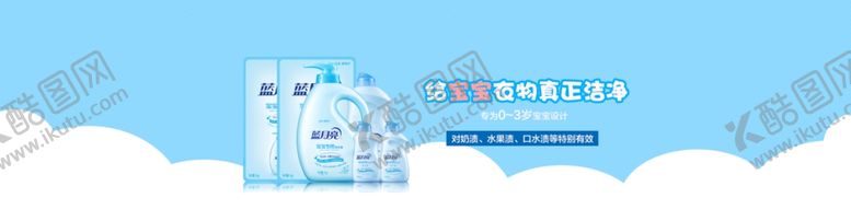 编号：72615010100258339115【酷图网】源文件下载-洗涤用品