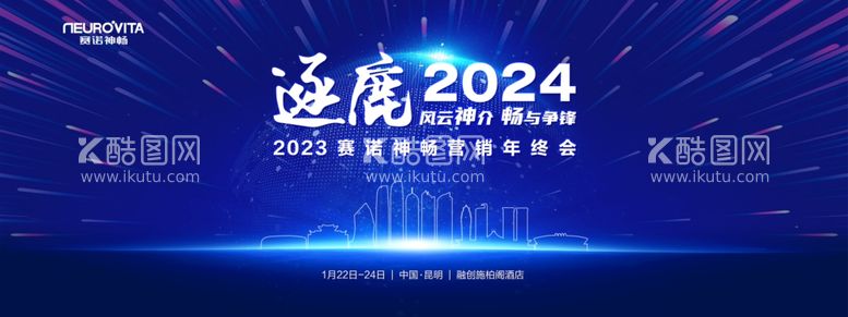 编号：37078612210255254102【酷图网】源文件下载-逐鹿2024