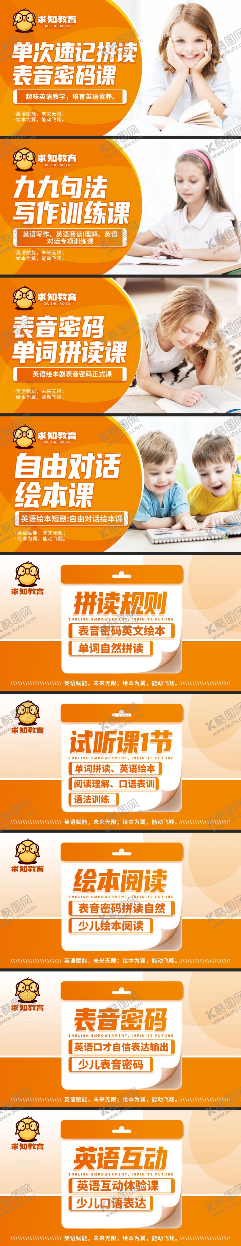 编号：29548007181412259941【酷图网】源文件下载-儿童英语课程轮播图