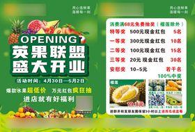 水果盛大开业