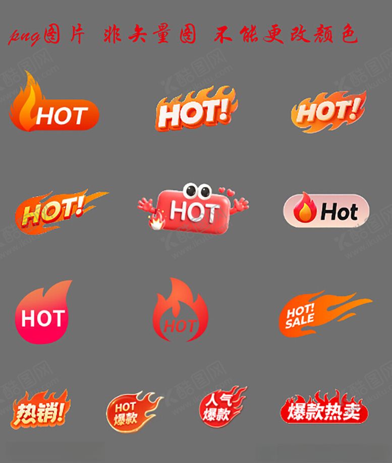 编号：40377601091405234252【酷图网】源文件下载-热销素材