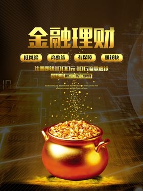 理财广告
