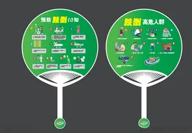 广告扇