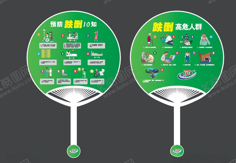 编号：98232910130806233686【酷图网】源文件下载-广告扇