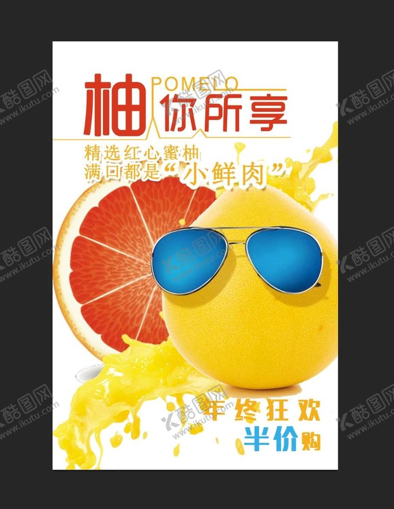 编号：59738210060020368529【酷图网】源文件下载-创意水果海报