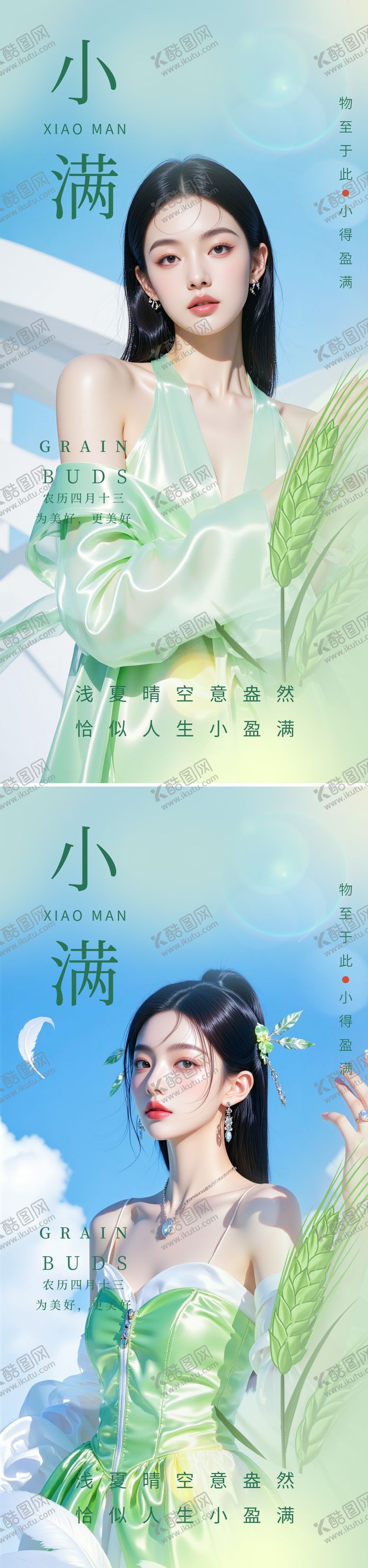 编号：51486305112314183162【酷图网】源文件下载-医美小满