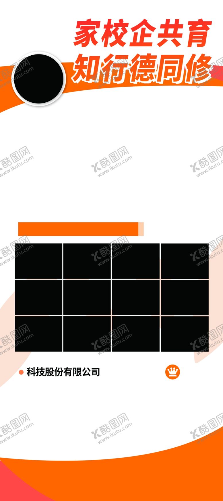 编号：78516803080126106604【酷图网】源文件下载-宣传栏