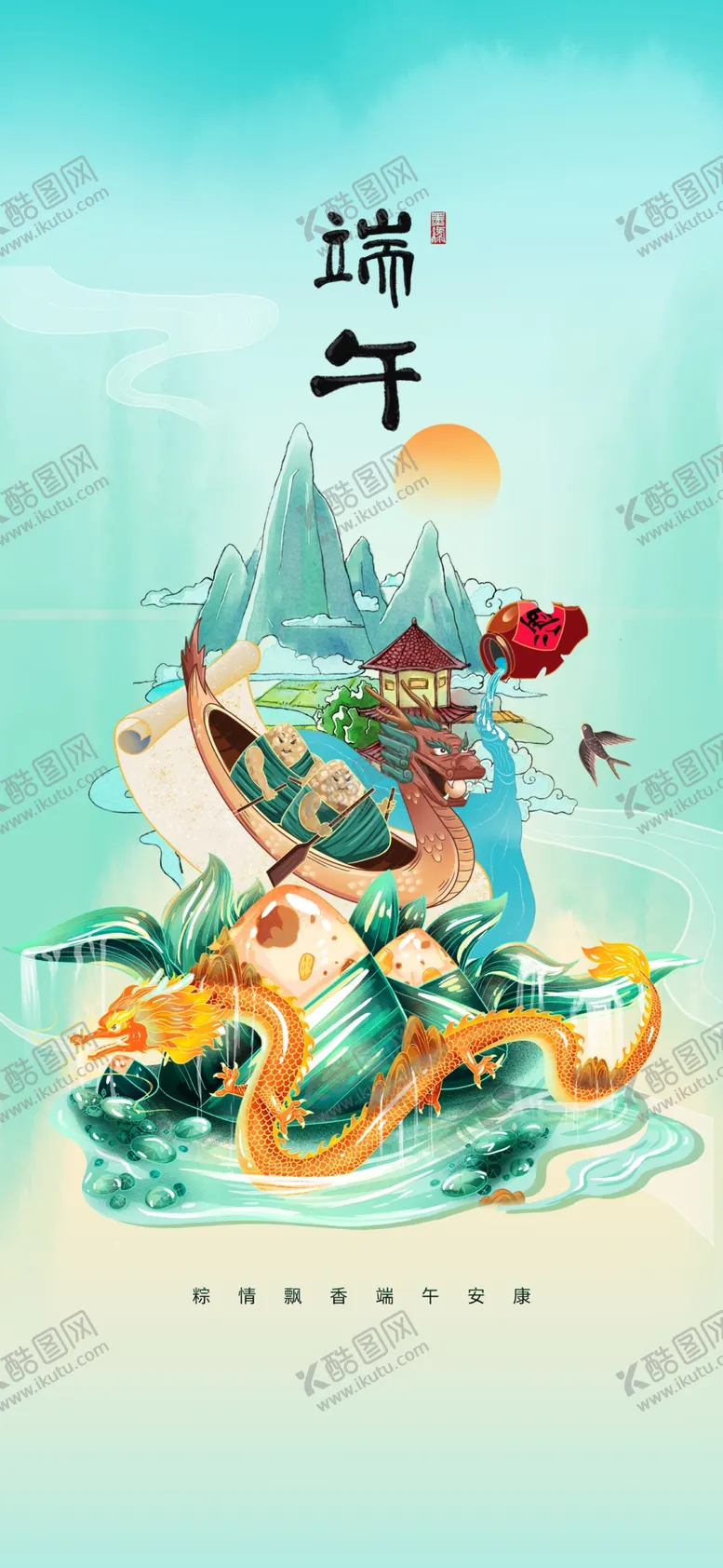 编号：91940402071830328172【酷图网】源文件下载-端午海报元素背景底图