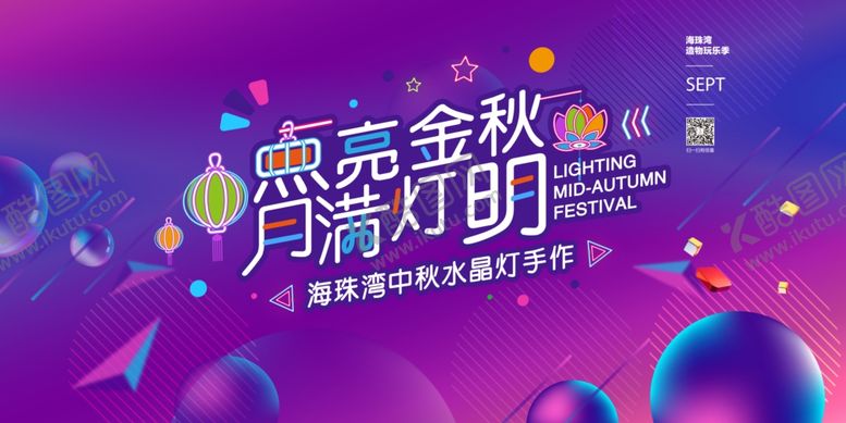编号：50262305062204153976【酷图网】源文件下载-活动