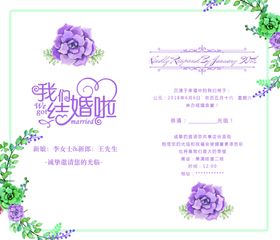 结婚邀请函年会美容创意展会
