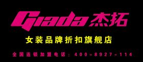 王杰满居木刻牌匾