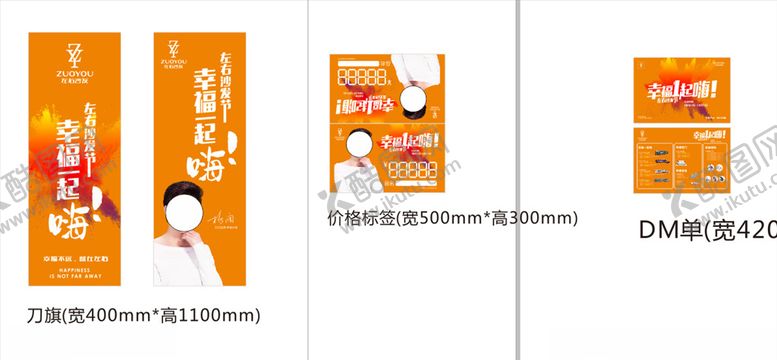 编号：93458207050240542898【酷图网】源文件下载-左右沙发