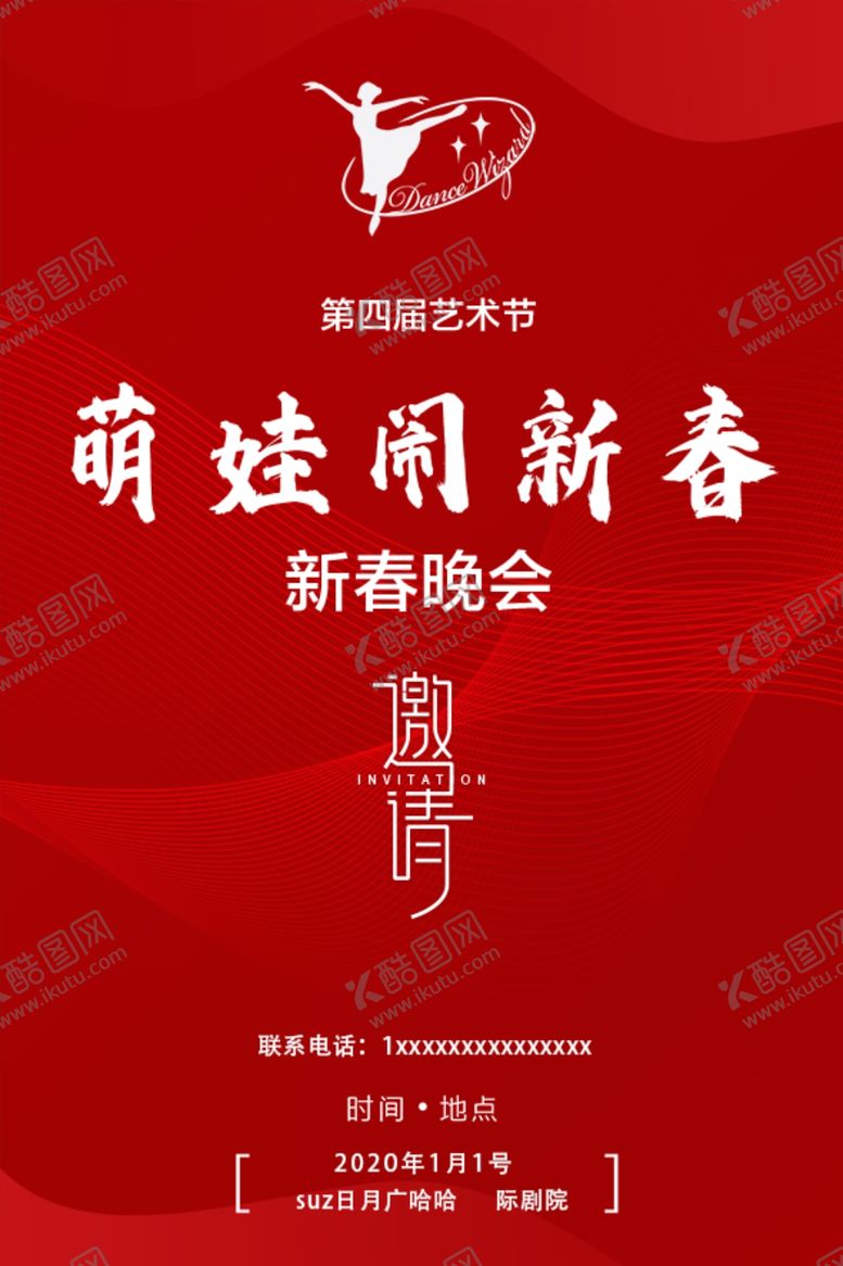 编号：46052206262013382703【酷图网】源文件下载-邀请函红色鎏金图片设计