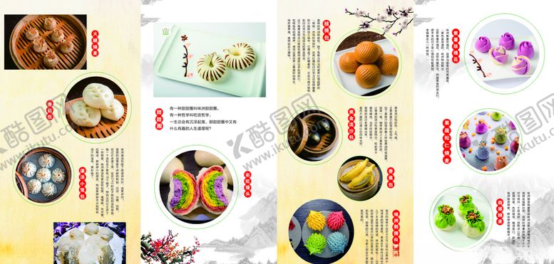 编号：55863104240622471283【酷图网】源文件下载-食品包子四折页