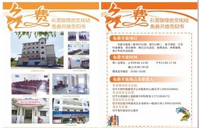 免费开放DM单
